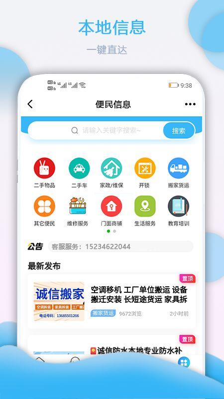 固始新闻爆料栏目,聚焦民生热点,传递社会声音 第1张 固始新闻爆料栏目,聚焦民生热点,传递社会声音 第1张
